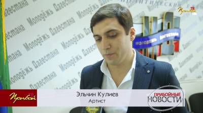 Презентация клипа Эльчина Кулиева 
