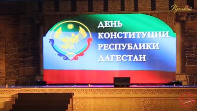 День конституции республики